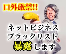 ネットビジネスの「コンサルの闇」を暴露します 実際に私が大金を払ってヒドい目にあった実体験記！
