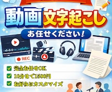 YouTube用動画に文字入れを致します 完全お任せ対応！10分まで1,500円で無制限修正可能！
