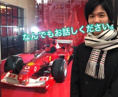 お話聞きます 相談や愚痴など、ちょっとしたことでも聞きます。