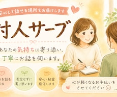 頑張りすぎるあなたの等身大目標づくりお手伝いします 無理せず、自分のペースで叶える目標づくりをサポート