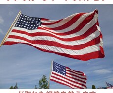 アメリカのジャーナリストビザが取れた経緯を教えます イメージ1