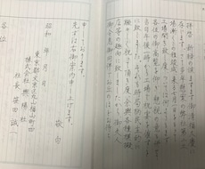 ペン字で大人らしい字を書きたい方お教えいたします イメージ1
