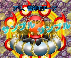 ビックリマン風アイコン、イラスト等何でも描きます イメージ1