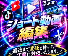 1本1,200円  ショート動画を編集します イメージ1