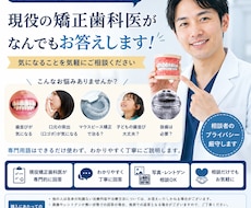 現役矯正歯科医が歯並び・お口の悩みに丁寧に答えます イメージ1