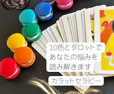 色から心を読み解くカラット鑑定をします イメージ1