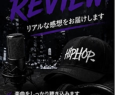 hiphop系とクラシックどっちでもレビューします イメージ1