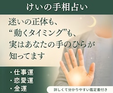 手相占いであなたの運命を丁寧に読み解きます ～“今のあなたの中にある可能性”に気づくための時間～