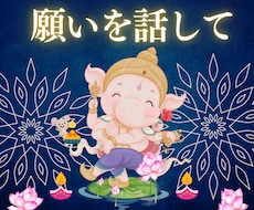 現実創造のお話し相手／願いも悩みも安心して話せます あなたの話を受け止めます／安心して話せます
