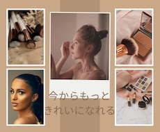 もっとキレイになりたいと思う50代女性を応援します イメージ1