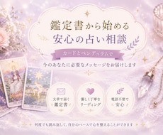 カードとペンデュラムで貴方の心の迷いを読み解きます イメージ1
