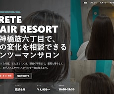 SNS集客用の自社サイトを24時間で作ります イメージ1