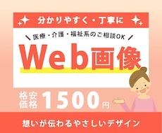心に届くWebバナー作成します