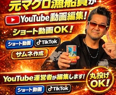 ダンディーおやじがYouTube動画編集します イメージ1