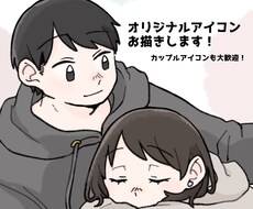 SNS用のかわいいアイコン描きます イメージ1