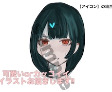 可愛いorイケメンこイラストをお描きします イメージ1