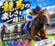 競馬好き集まれ！初心者大歓迎の競馬トークになります イメージ1
