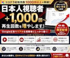 YouTube再生回数を正規広告で増やします 【収益化を目指す方へ】広告で質の高い視聴者を獲得