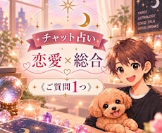 今すぐに相談◎言霊から恋の悩みを読み解きます イメージ1