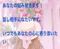 現役高校生がお悩み、愚痴、話し聞きます