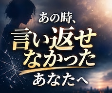 吐き出せない怒りや寂しさを受け止めます イメージ1