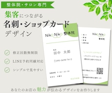 開業準備を応援！信頼感が伝わる名刺デザイン作ります イメージ1