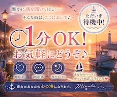 1分からでも♪あなたの帰る居場所になります イメージ1