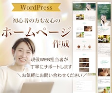 ナチュラルでおしゃれなホームページ作ります ◆ シンプルで見やすいHPならお任せください ◆
