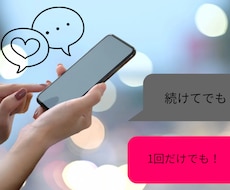 気軽に話せるメッセ相談できます イメージ1