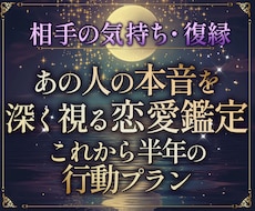 あの人の心の奥まで視る｜深層鑑定をします イメージ1