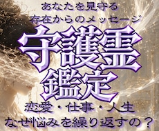 守護霊鑑定◆指導霊・主護霊・主導霊の緊急啓示視ます 守護霊・守護神の正体◆霊視で眷属・守護獣の【至高の啓示】