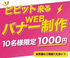 バナー・ヘッダー、目を引くWEB画像の制作承ります イメージ1
