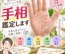 写真でわかる！やさしい手相鑑定します イメージ1