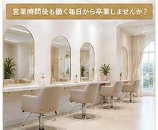 月商1000万円を目指すサロン専用AIを構築します イメージ1