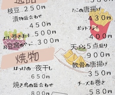 POPメニュー作成します イメージ1