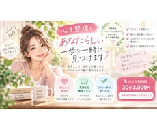 話すことで思考が整理され、次の一歩が見つかります モヤモヤを吐き出してスッキリ、頭と心をデトックスしませんか？
