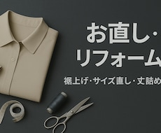 お直し、リフォーム、即日対応で承ります イメージ1