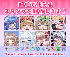 アニメーション対応◎かわいいスタンプを作成します 企業実績多数有！YouTube・Twitch・LINE☆