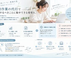 手が回って無い事務作業の代行いたします イメージ1