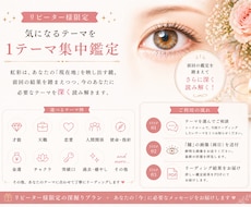 リピーター様限定！　追加のリーディングします イメージ1