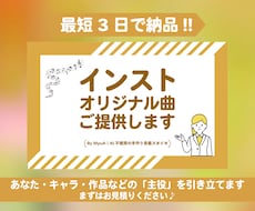 キャラや物語に寄り添うオリジナル曲を制作します イメージ1