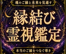 不倫・婚外恋愛｜彼の心の中を霊視します イメージ1