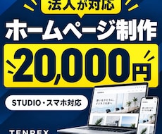 名刺代わりのシンプルなホームページを制作します イメージ1