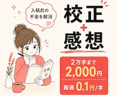 これ面白いかな？そんな入稿前の不安を払拭します イメージ1