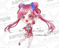 かわいいSDキャラ描きます イメージ1