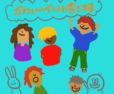 オリジナルイラスト作ります イメージ1