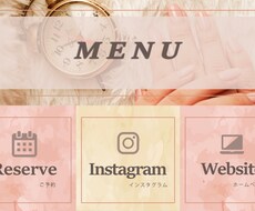 lineリッチメニュー制作します イメージ1