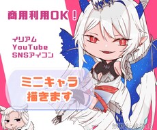 IRIAMで使える！SDキャラ描きます イメージ1