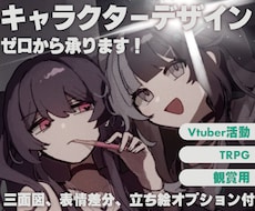 あなただけの理想のキャラクターを生み出します イメージ1