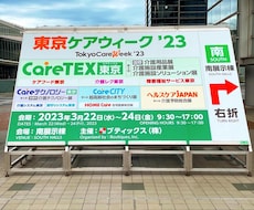 介護福祉関連や福祉用具・ICT等のご相談承ります イメージ1